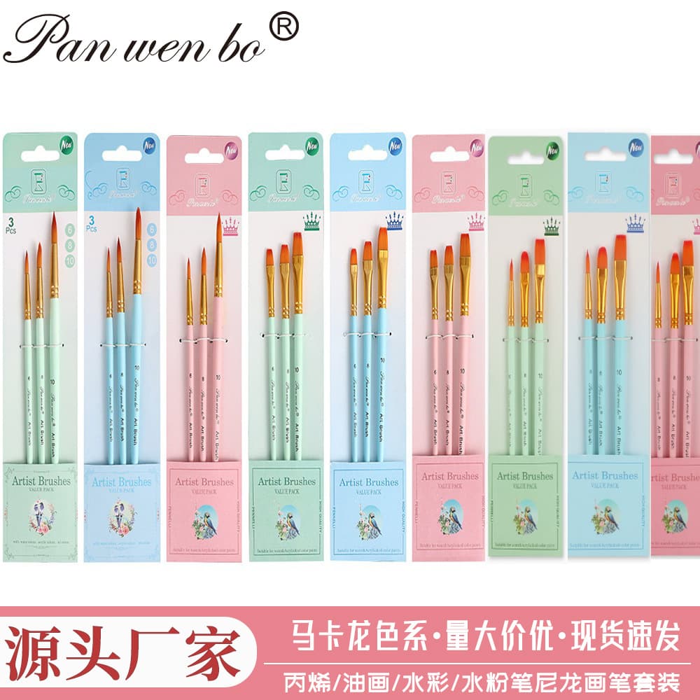 Cross-border 3-Piece Watercolor Brush Set Nylon Bristle Oil Painting Brushes Watercolor Acrylic Paint Art Brush Set