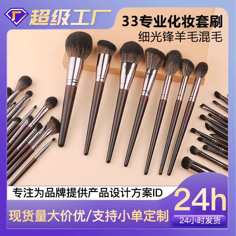 Yasna 33-Piece High-End Makeup Brush Set Animal Hair Loose Powder Blush Eyeshadow Concealer Full Set Makeup Brushes