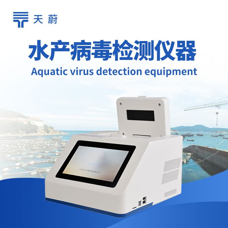 Aquatic Virus Detection Equipment for Aquaculture, Fish and Shrimp Virus Detector