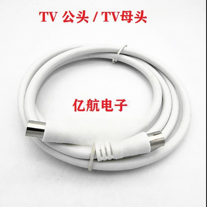 Direct sales of cable TV lines, subscriber line connection cables, TV male + female connectors, 1.5 meters, 75-5 cable, set-top box cable.
