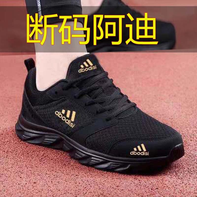 Men's Breathable Running Mesh Shoes Das Summer Mesh Cushioning Casual Shoes Sports Shoes Men Adidas Versatile Trendy Sneakers