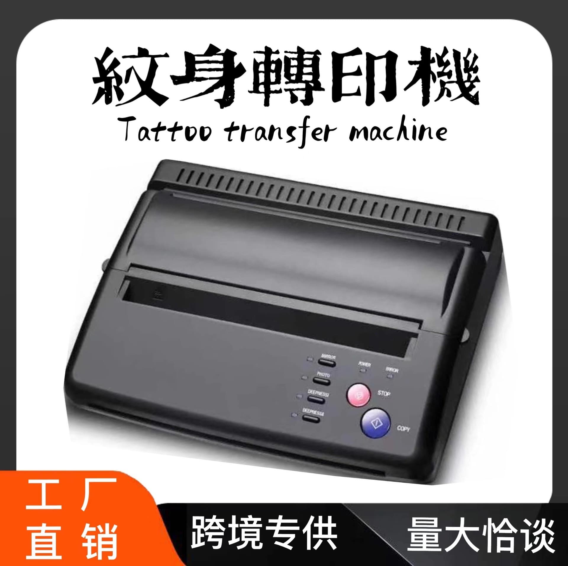 Thermal Tattoo Transfer Machine, Tattoo Pattern Transfer, Tattoo Printer, Copier, Factory Direct Sales, Cross-Border Supply