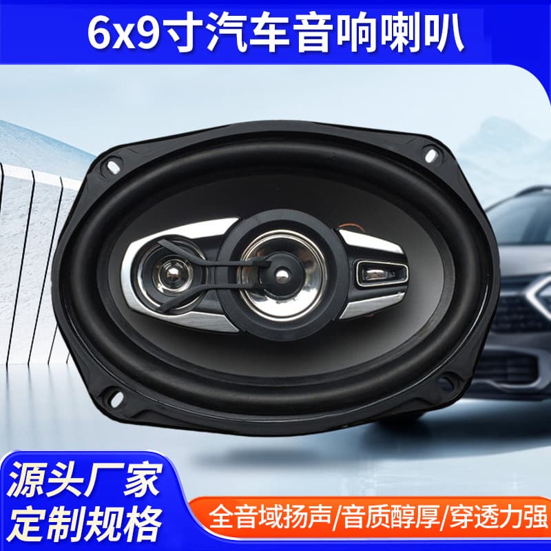 Car Horn 6x9 Inch Audio Horn Subwoofer Car Modified Woofer Subwoofer