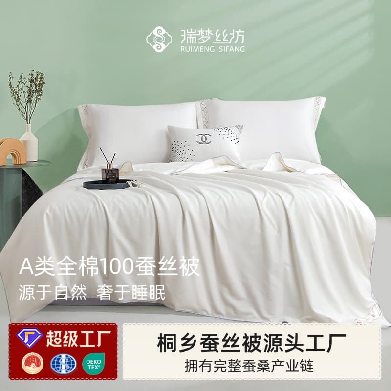 Ruimeng Sifang silk quilt, 100% silk with pure cotton cover, genuine category A, suitable for spring and autumn, four-season use, direct factory wholesale.