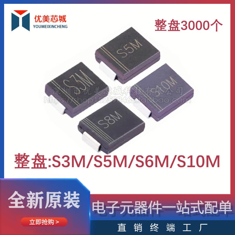 SMD rectifier diode S3M S5M S6M S10M SMC (DO-214AB) 3A/1000V 3K per plate