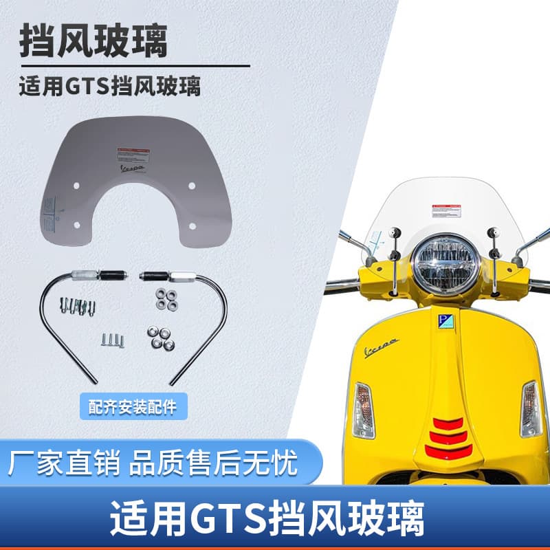 Compatible with Piaggio VESPA GTS300/250 Windshield Motorcycle Windshield Front Wind Deflector Upgrade Modification