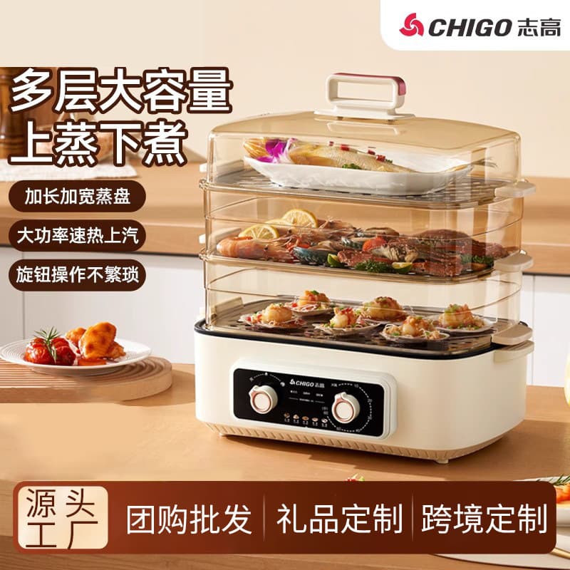 Chigo Home Electric Steamer, Three-Tier Steaming and Boiling Combo, Multi-layer Large Capacity for Steaming Dishes, Adjustable Heat with Timer, Fish Steamer