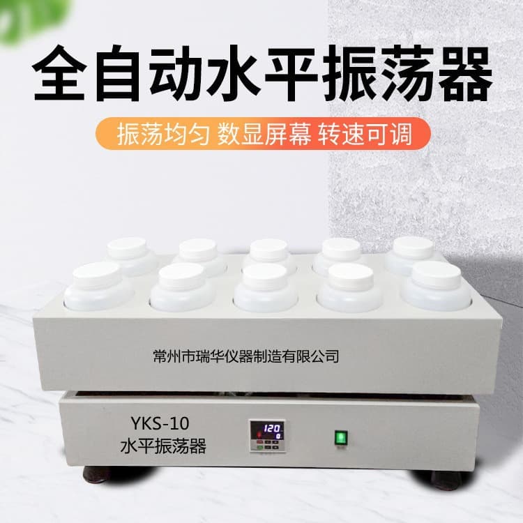 Fully Automatic Horizontal Oscillator 2LPE Bottle Amplitude 40mm Digital Display Reciprocating Solid Waste Laboratory Shaker