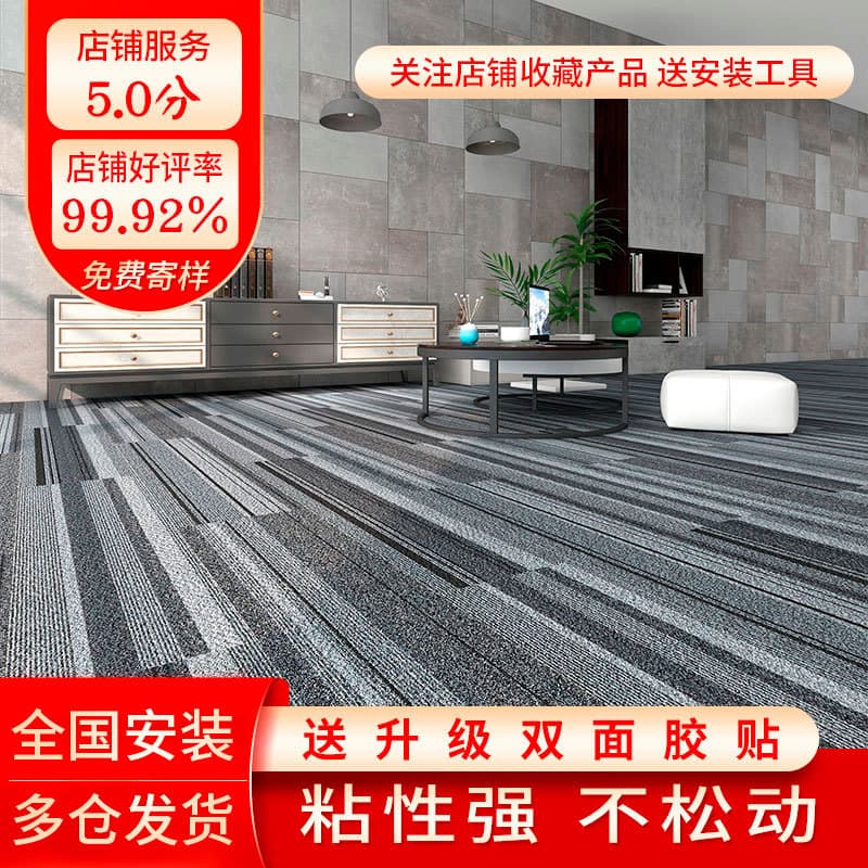 Manufacturer of office carpets, patchwork carpets, commercial carpets, full coverage, and square carpet tiles in stock.