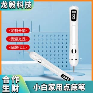 Amazon Cross-Border Home Mole Removal Pen, Spot and Mole Pen, German Beauty Instrument, Factory Direct Wholesale
