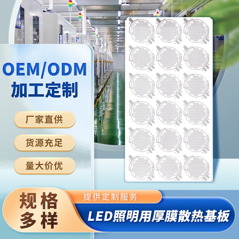 LED Lighting Thick Film Heat Dissipation Substrate, COB Circuit Board, Thick Film Heat Dissipation Substrate, Ceramic Board, Substrate