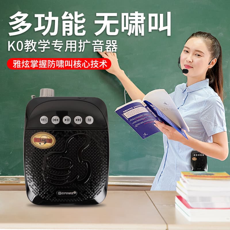 Yaxuan k0 little bee loudspeaker teacher teaching class tour guide explanation promotion explanation wireless teaching dedicated