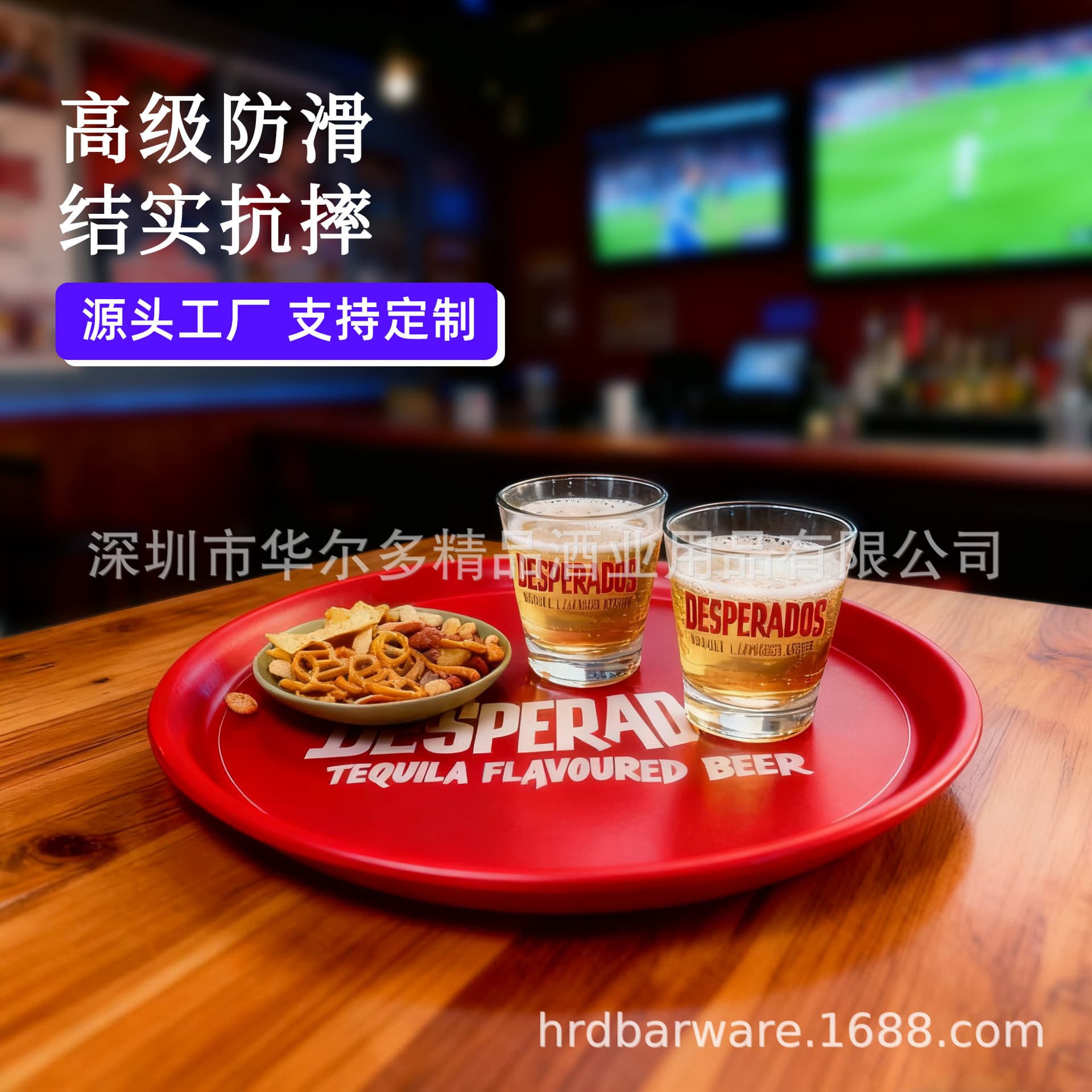 Factory supply customizable LOGO premium non-slip thickened round plastic wine tray for bars, billiard halls, restaurants