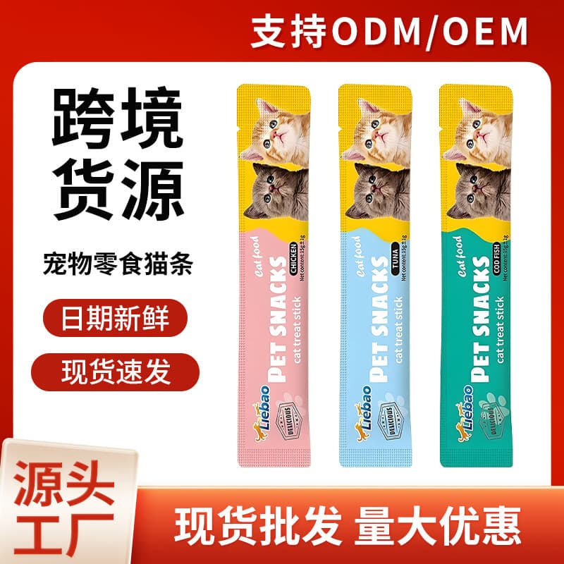 Wholesale Cat Treats for Training and Rewards, Cross-Border Trade English Cat Stick Wet Food, Pet Snack Nutrition Factory Cat Stick
