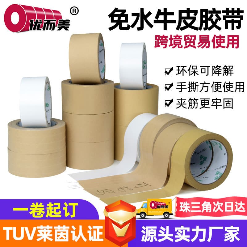 High-Stickiness Water-Free Kraft Paper Tape, Cross-Border E-commerce Box Sealing Kraft Paper Tape, Eco-Friendly Biodegradable Tape