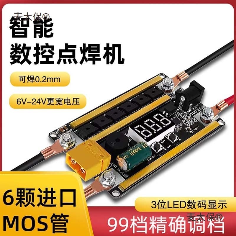 12V Portable Handheld 18650 Lithium Battery Spot Welder for Mobile Phone Batteries, DIY Spot Welder