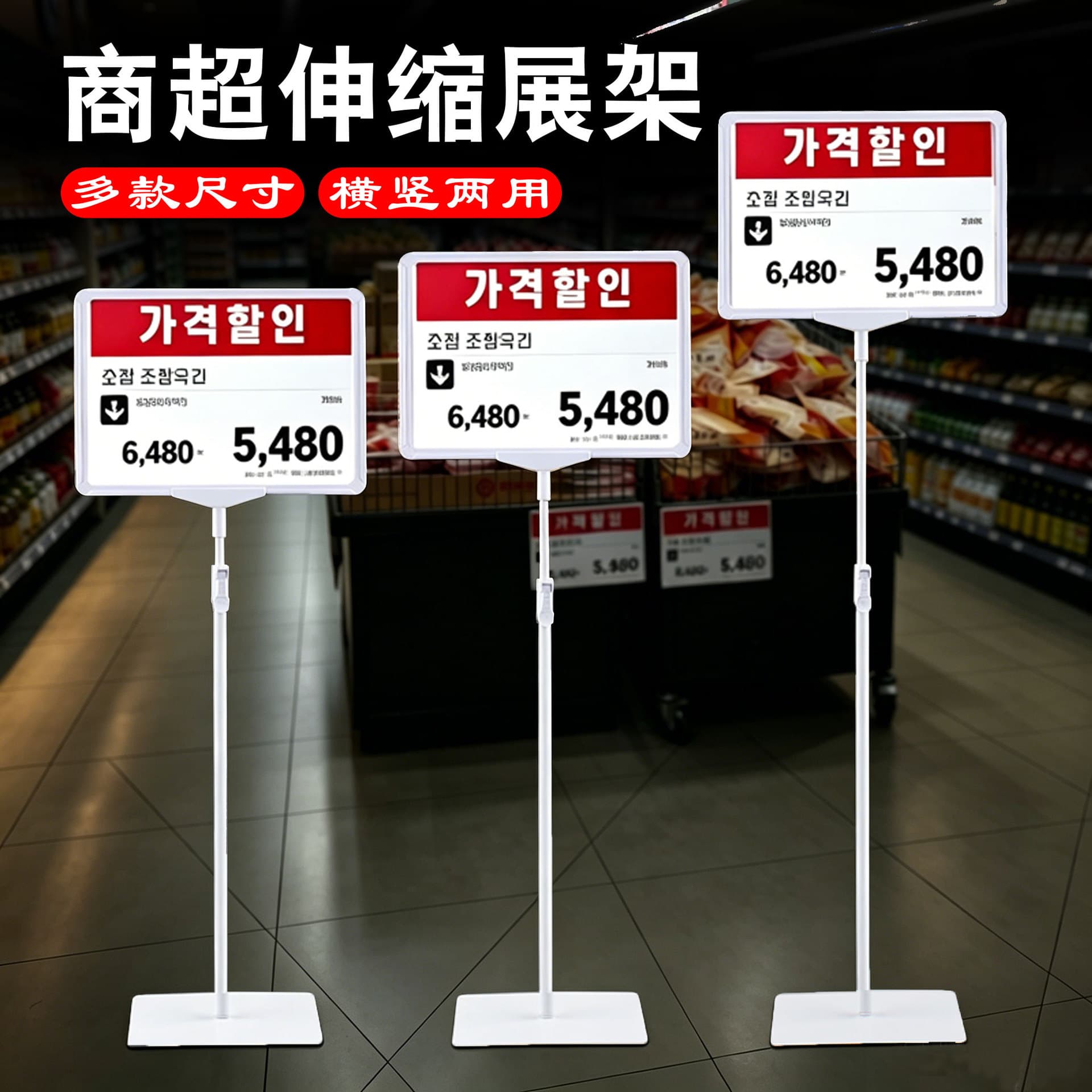 White Heightened Adjustable A4 Supermarket Promotional Price Sign Display Frame Stand Warehouse Material Notice Sign