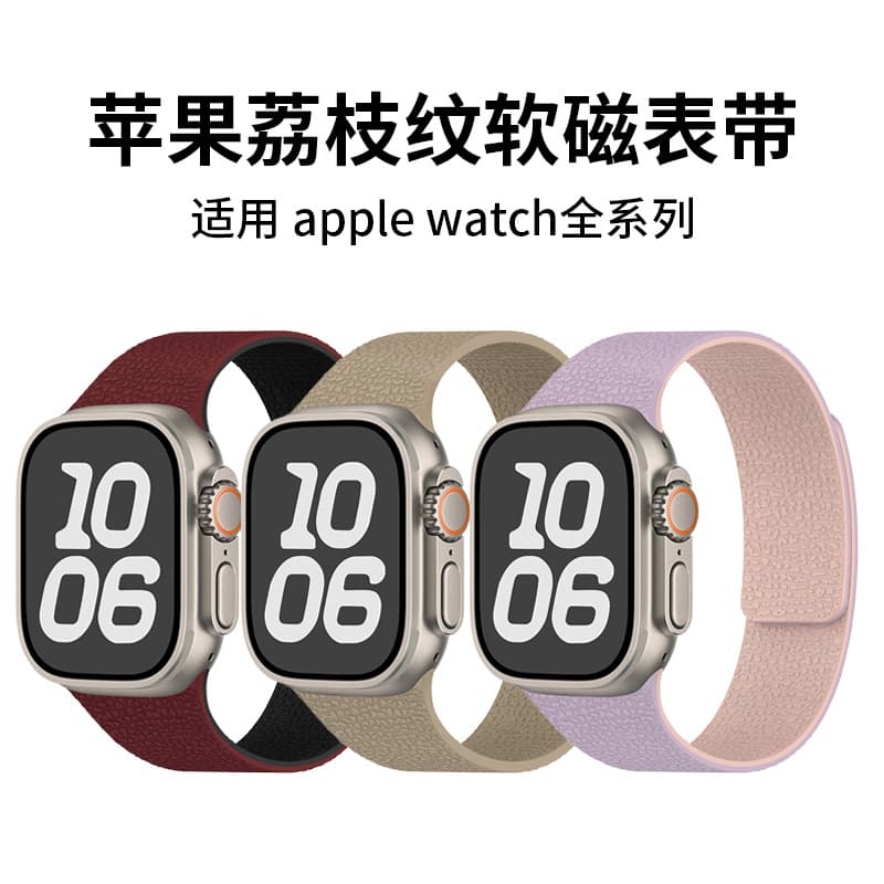 Compatible with Apple Watch Series 1-11 / Ultra 1-3 / SE3, pebble grain soft magnetic silicone band