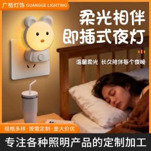 Bear Night Light, Bedroom Plug-in Lighting, Children's Eye Protection, Sleep Bedroom Ambient Light, Cute Bedside Lamp