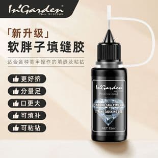 Nail Soft Filler Gap Fill Glue Rhinestone Glue No-Wipe Super Strong Glue Wearable Nail Glue Nail Salon Professional Large Capacity