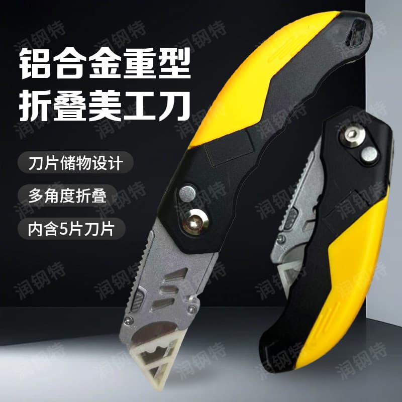 Multi-angle aluminum alloy heavy-duty folding utility knife portable multi-functional paper knife industrial knife cutting knife paper cutting