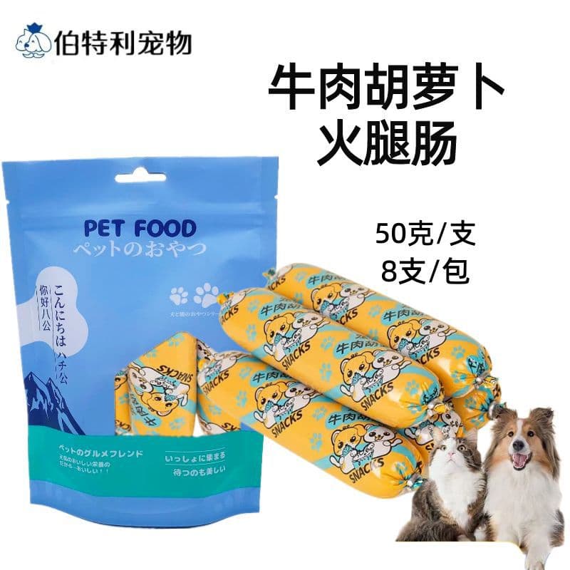 Beef, Carrot, Ham Sausage Dog Treats, Cat Wet Food, Sausage, Chicken, Duck Sausage, Pet Snacks