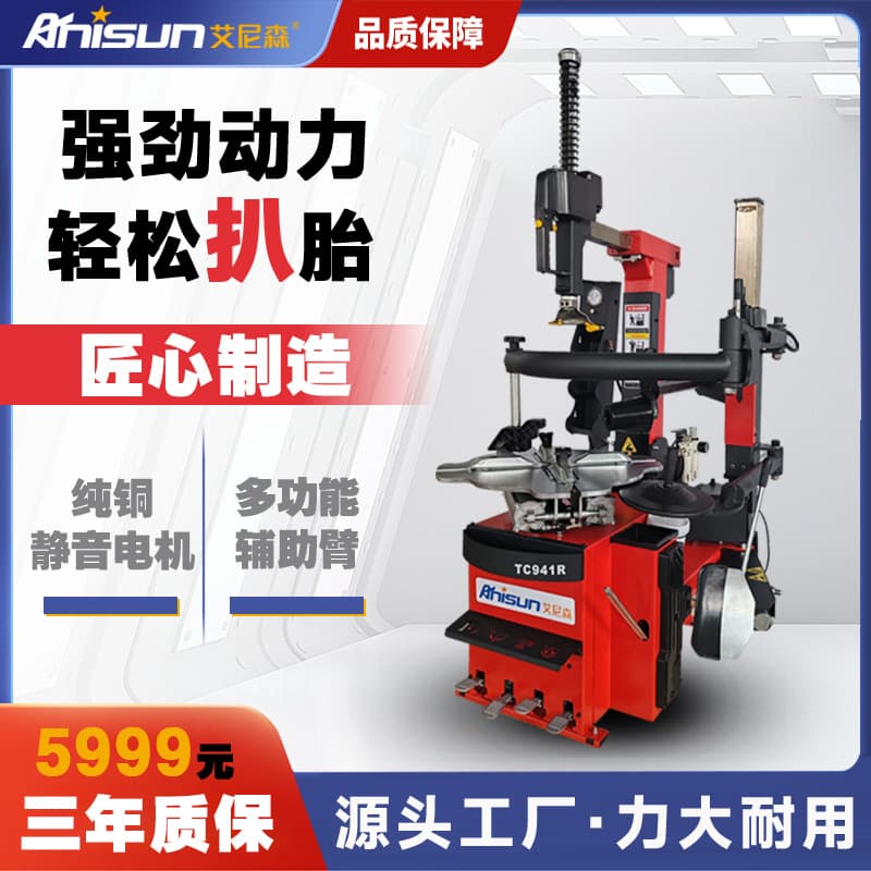 Anison TC941R Right Assist Arm Reclining Fully Automatic Tire Changer for Automotive Tires