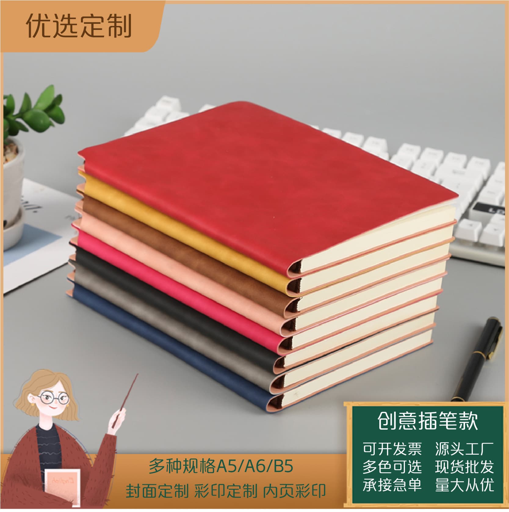 Pen notebook a5 wholesale customized notebook with high appearance value wholesale soft copy customized b5 note pad a6