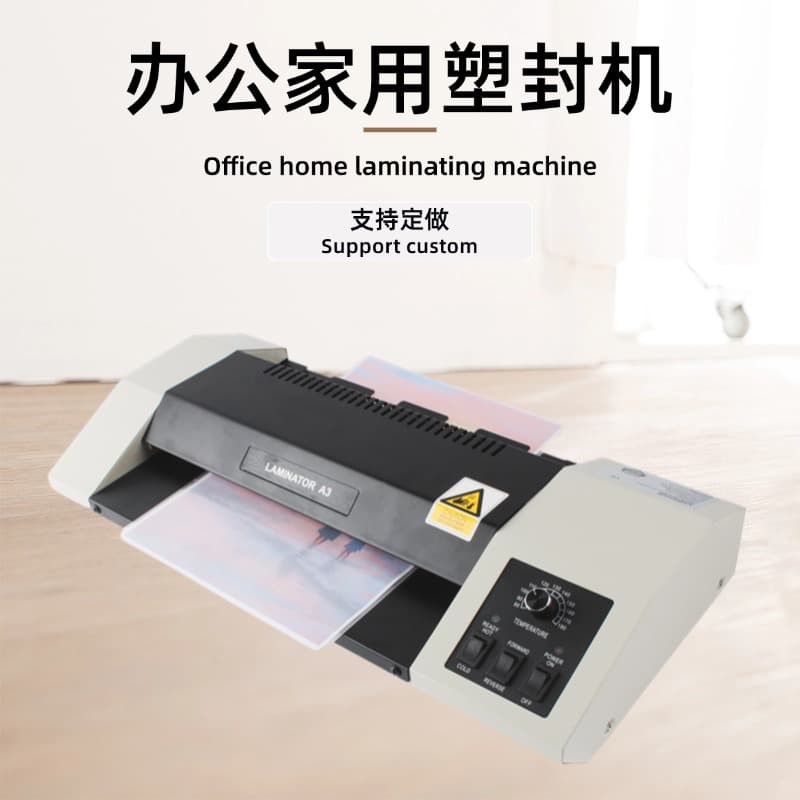 Cross-border A3/A4 laminating machine, small laminating machine for photos and documents, anti-jamming laminating machine, metal casing, temperature control.