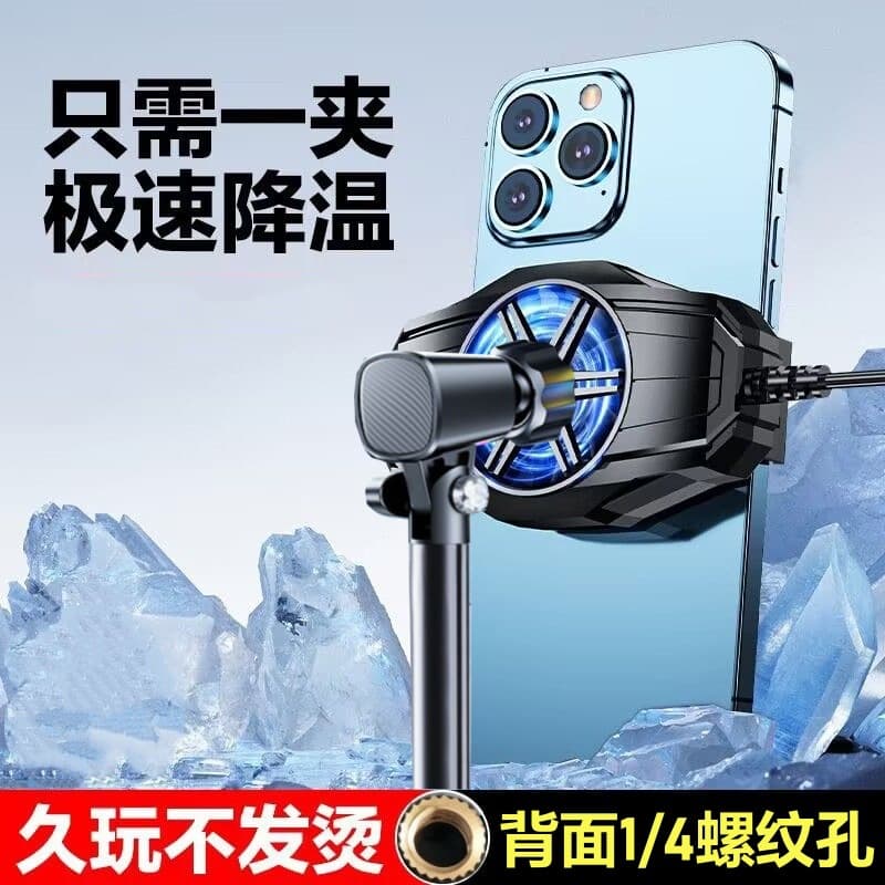 Phone Cooler Live Streaming Air Cooling Game PUBG Honor of Kings Phone Universal Small Fan 1/4 Nut