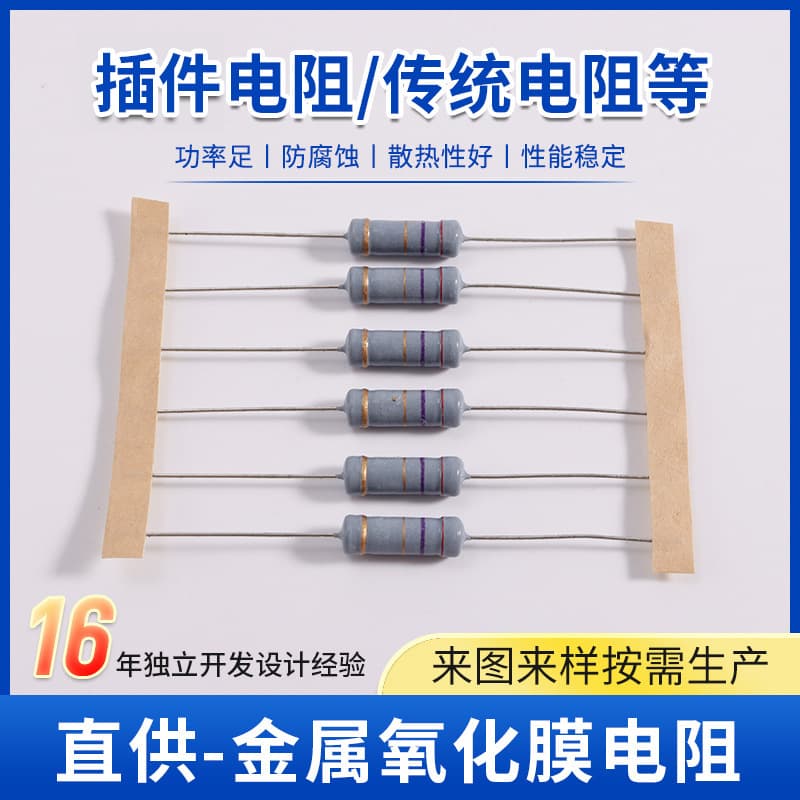 Metal Oxide Film Resistor MOF 3W 2.7Ω 5% Color Ring Wirewound Electronic Chip High Power