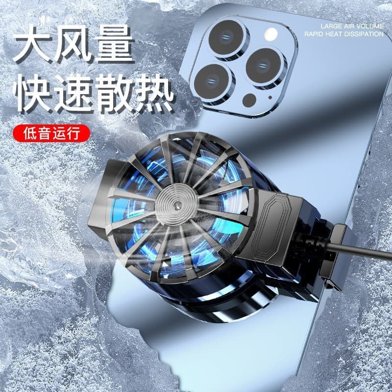 Mobile phone radiator cooling artifact refrigeration air cooling heat dissipation back clip silent game suitable for Apple and Android