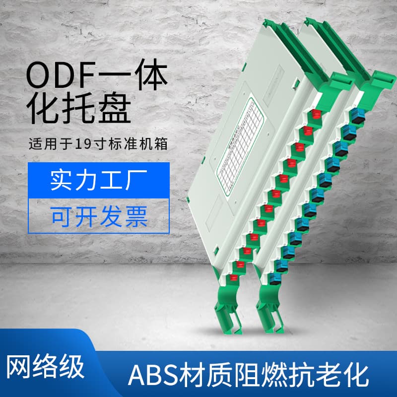 Network-level ODF optical fiber splicing tray LC tray FC fully equipped SC fiber distribution box splicing tray ST12 port tray