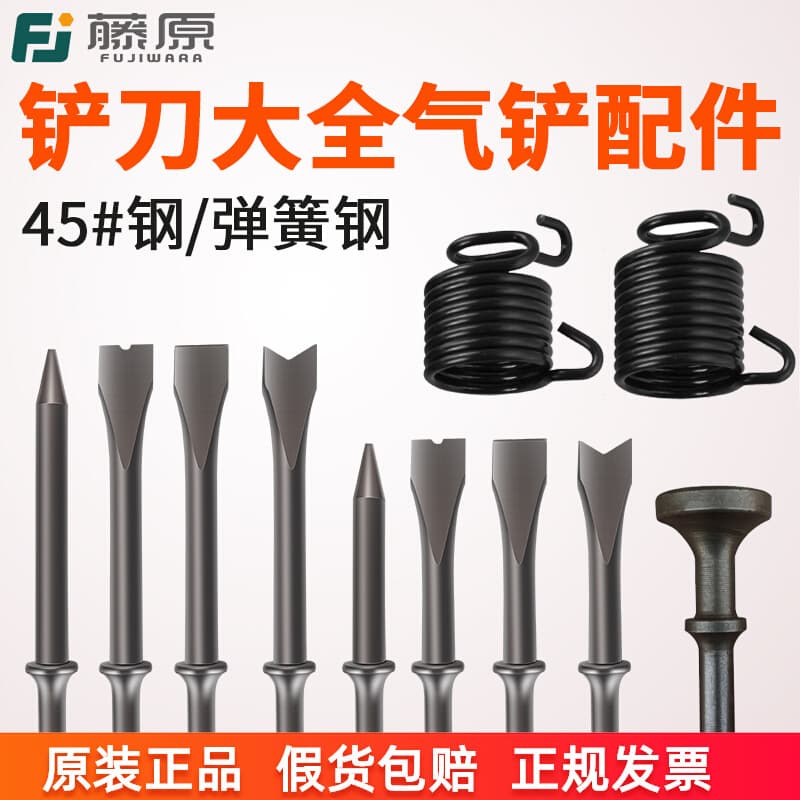 Air Chisel Accessories Complete Set Air Chisel Head Pneumatic Impact Chisel Blade Pneumatic Chisel Air Hammer Hammer Head Spring Pneumatic Tool Free Shipping