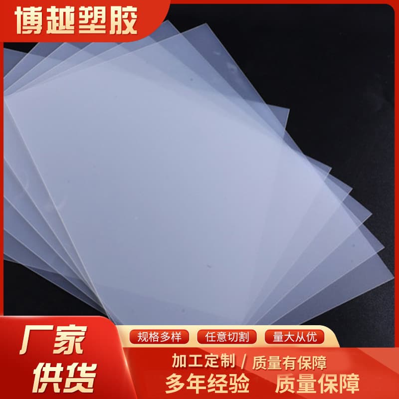 PP manufacturer PP board semi-transparent frosted PP coil double-sided frosted fine sand medium sand printing material