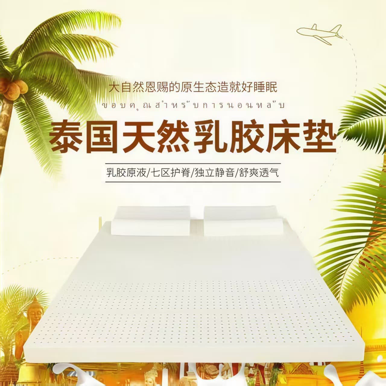 Thai Latex Mattress Massage Version Flat Tatami Mattress, Simmons Mattress Direct Shipping 1.5m 1.8m