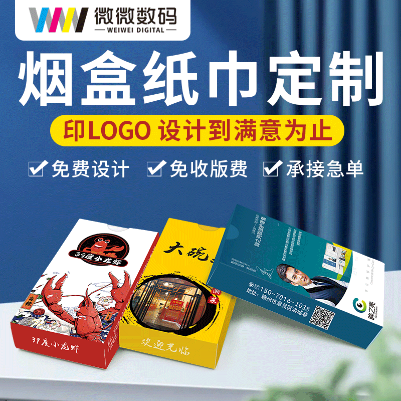 Tissue customization small bag cigarette box advertising tissue box printing logo restaurant hotel poker square box napkin customization