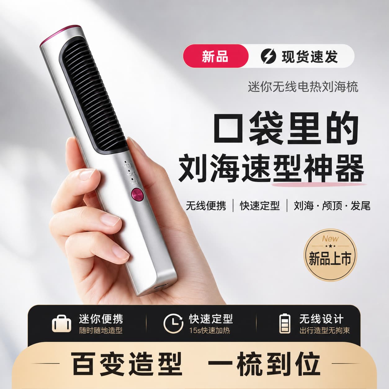 Cross-Border Wireless Dual-Head Hair Straightening Comb, Portable Curling Comb, Lipstick-Shaped Styling and Hair Care Comb for Women, Bangs Comb