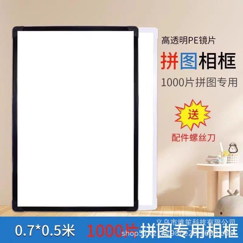 Frame Puzzle 1000 Pieces 500 Pieces Photo Frame Mounting Decorative Painting Poster Hanging Ornament Wholesale Frame Modern Simple