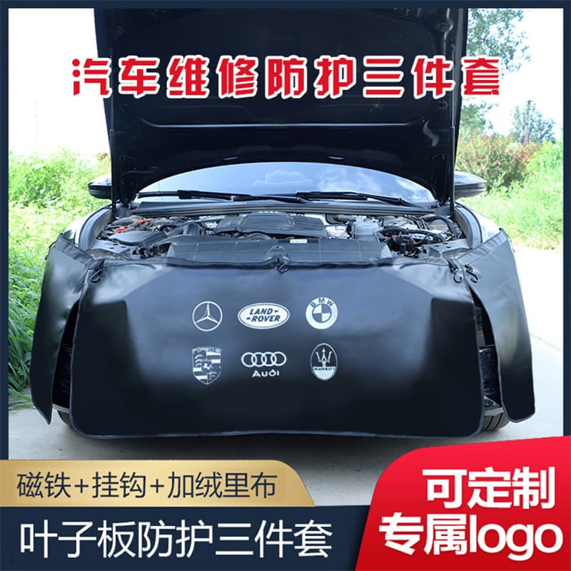 Car Repair Fender Protective Pad Three-Piece Set, Washable Leather Film Application Body Auto Repair Fender Guard Cloth