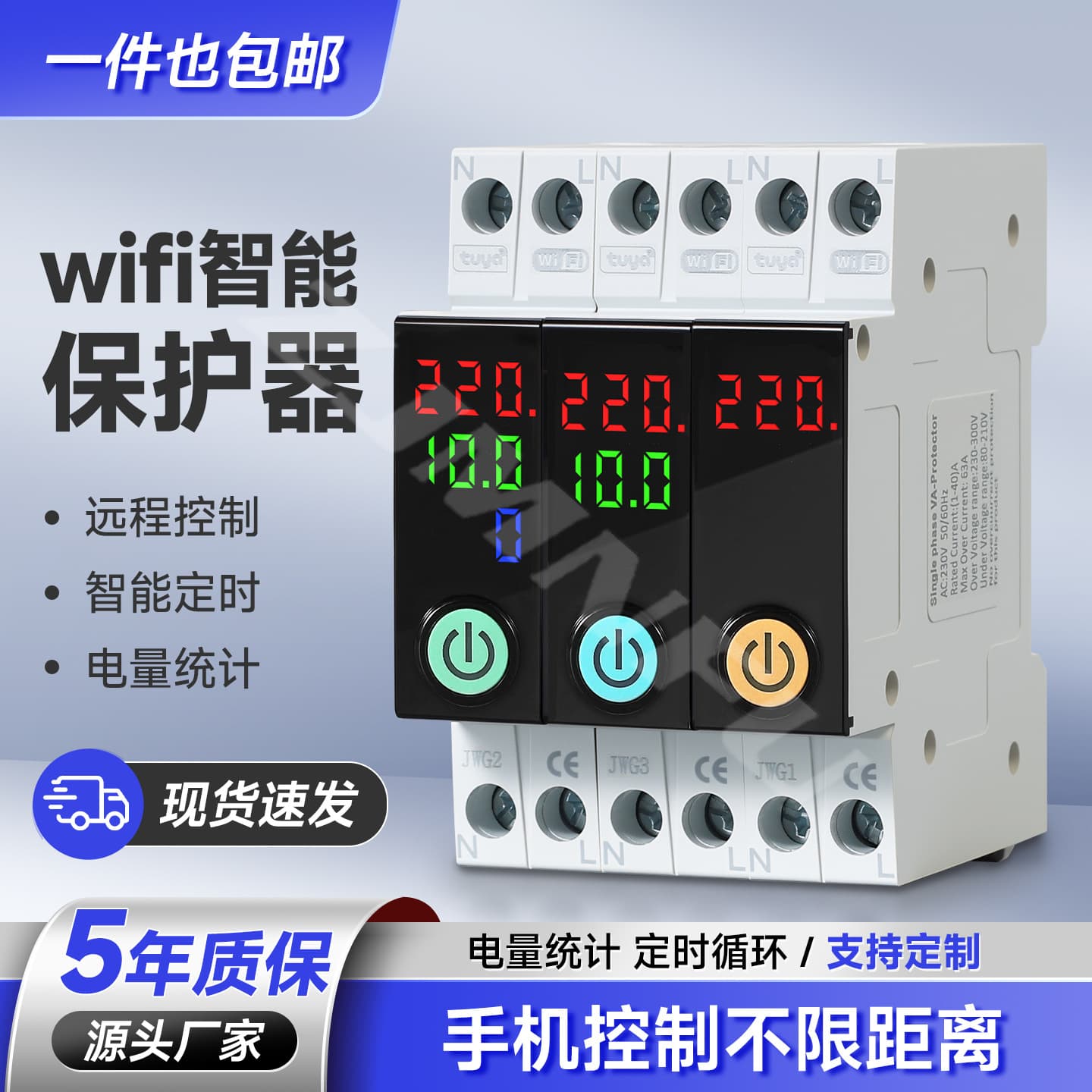 Smart Circuit Breaker Wifi Remote Control Switch Mobile Phone Wireless Remote Control Timing Air Switch Tuya On/Off Device