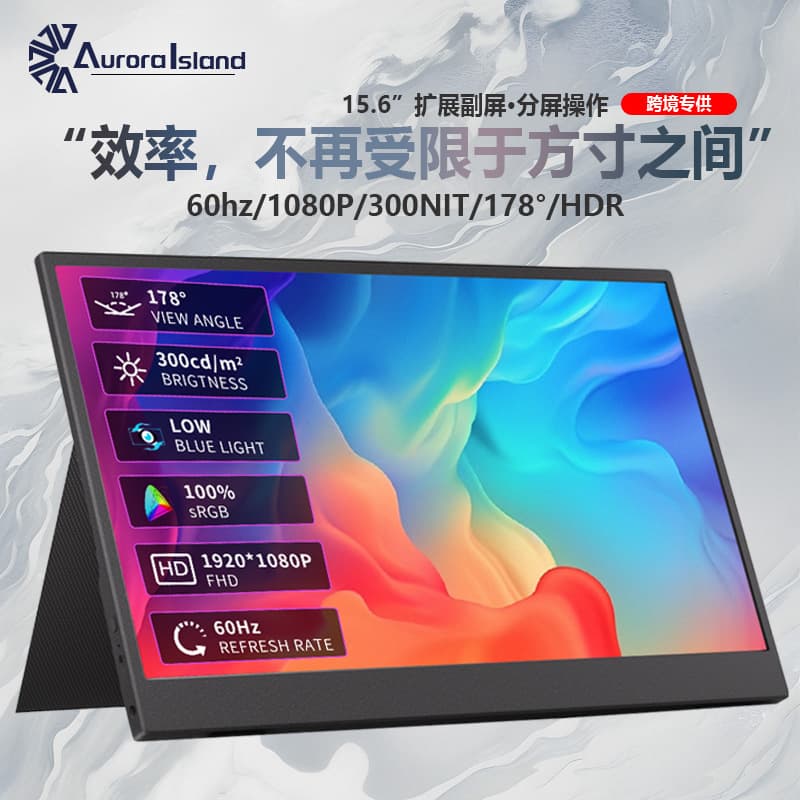 15.6-inch IPS portable display ultra-thin notebook expansion screen 1080P HD display external screen 2k