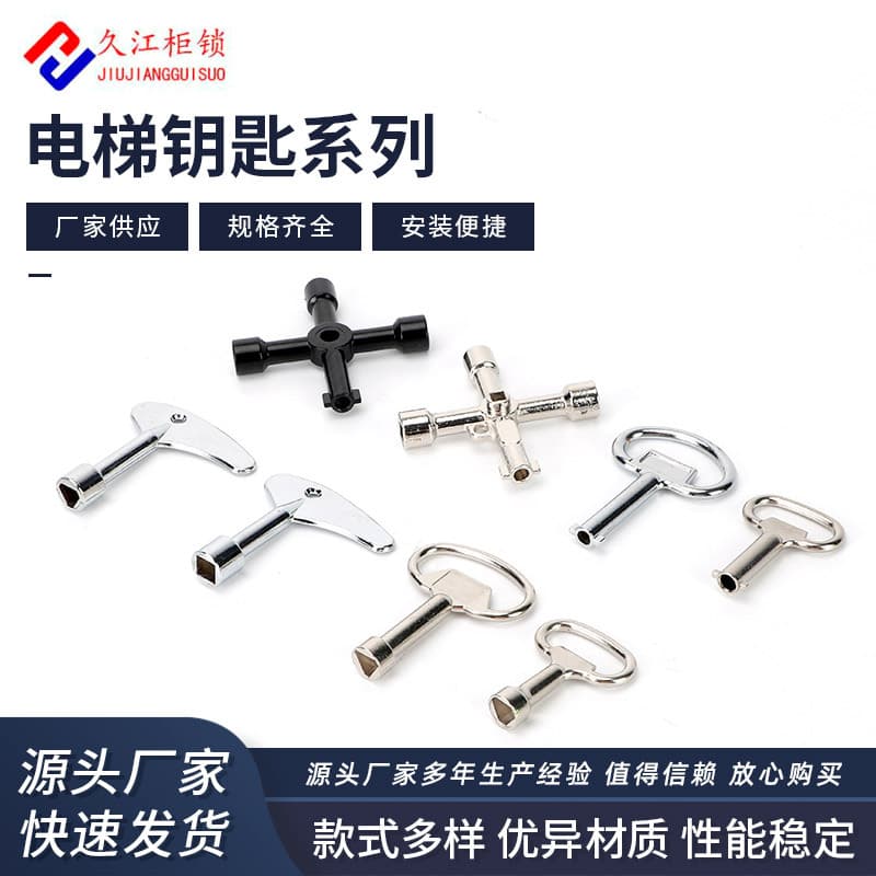 Cross Key Zinc Alloy Wrench Elevator Key Multi-Purpose Wrench Elevator Electrical Box Water Meter Key Wrench
