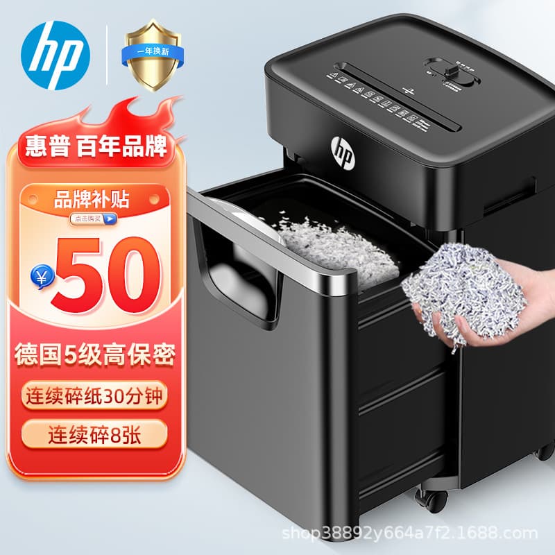 HP 5-Level Security Medium Multi-Function Commercial Shredder, Fully Automatic Professional Destroyer (8 Sheets per Pass)
