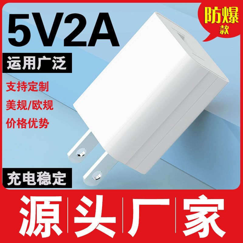 5V 2A Charger High Quality EU US USB Adapter Wholesale 2A Phone USB Charger