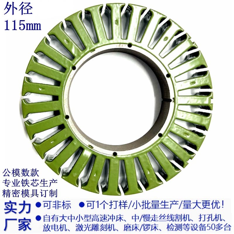 Source Factory Direct Supply of 115MM Brushless Coated Motor Stator and Rotor Iron Cores, Motor Coils, Pneumatic Hardware Parts