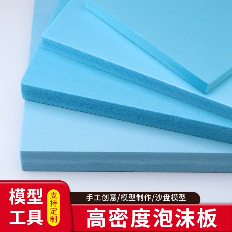 High-Density Foam Board Carving Board, Handmade DIY Grinding Soundproof Board, Boat Model Material Kit