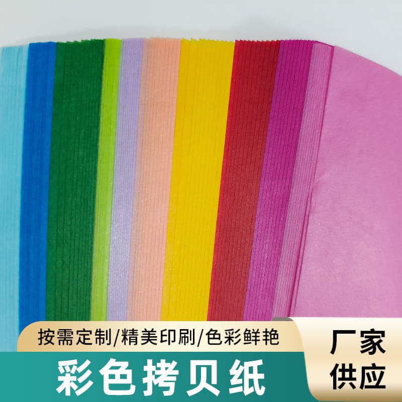Factory bulk supply of 15g Tissue Paper 17G colored copy paper, uniform color, in stock