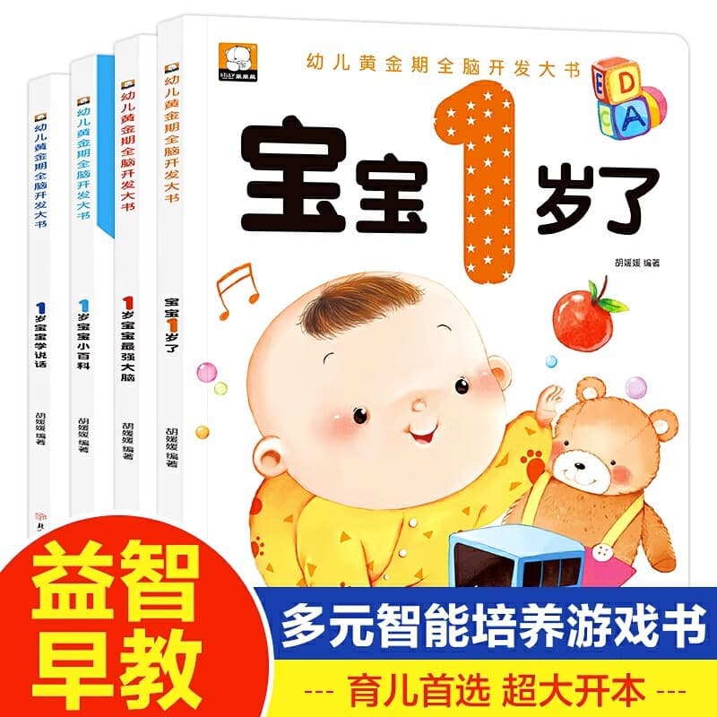 Early Education Books for Toddlers: Learn to Speak, Picture Recognition, Parent-Child Reading, Children's Storybooks