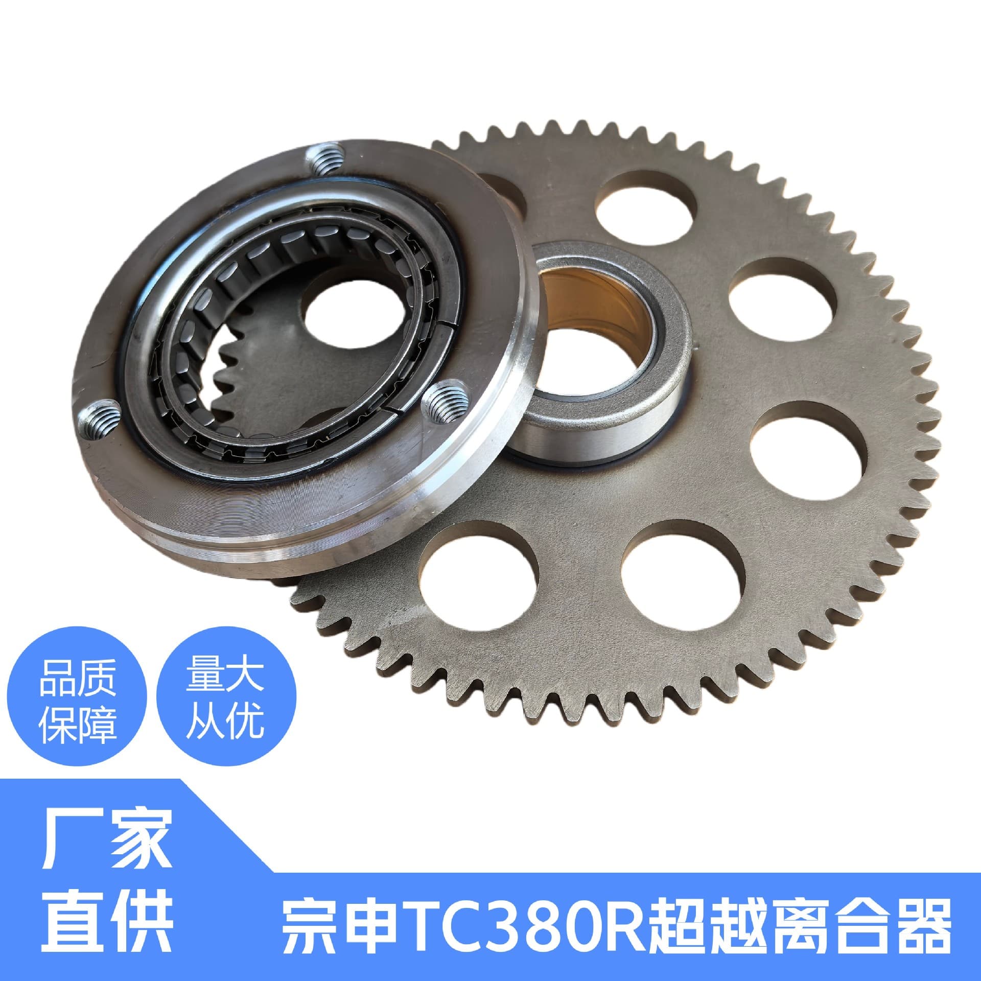 Zongshen Kaiyue 400 Engine Overrunning Clutch Tc380Rtc400R Overrunning Clutch Starting Disc Overrunning Clutch Gear